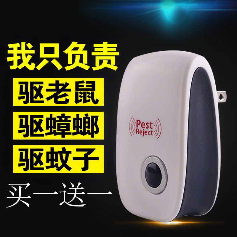 ,驱仪超声波驱祛去除赶老鼠苍蝇器餐厅驱赶蚂蚁神器蟑螂蚊虫家。