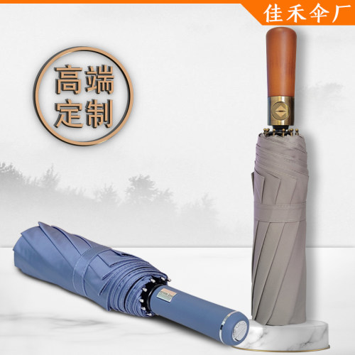 雨伞定制logo刻字高端礼品折叠