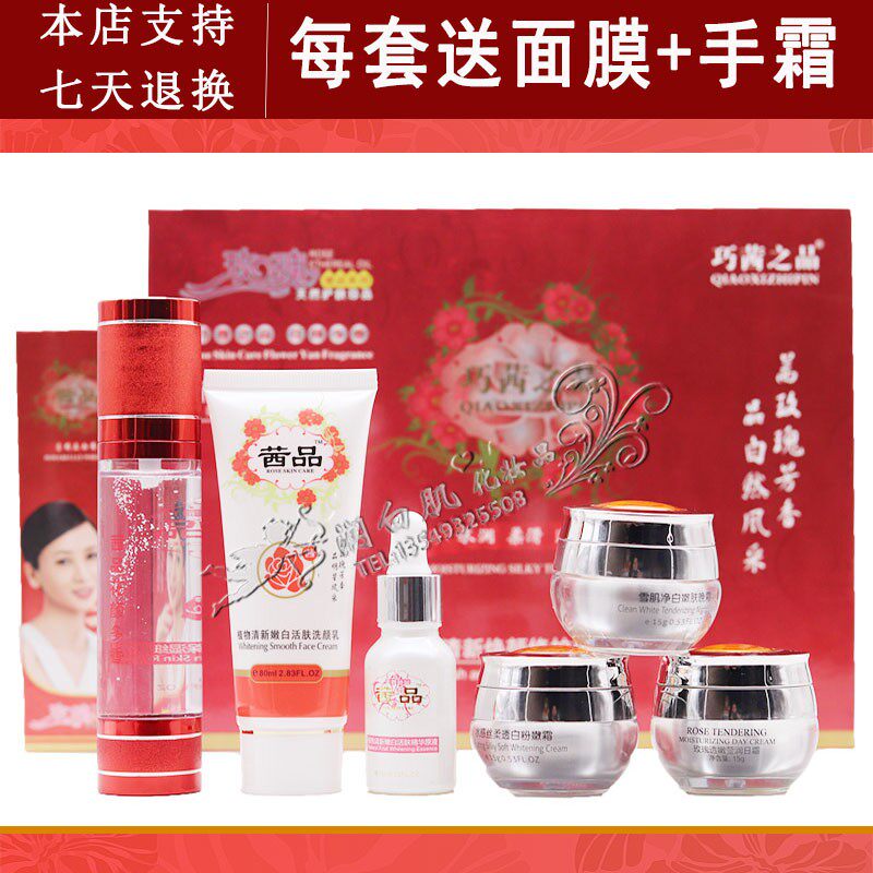 茜品升级版2代巧茜之品玫瑰植物面部护理套装