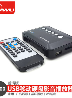 视频aviusb多媒体播放器