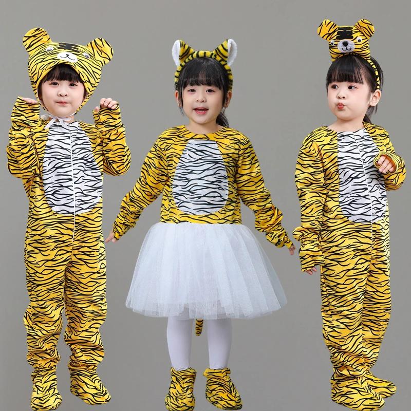儿童小老虎演出服幼儿园两只老虎狐假虎威舞蹈服老虎表演卡通服装