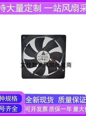 原装华为交换机台达EFB1248VH -R00 48V 0.15A三线12CM服务器风扇