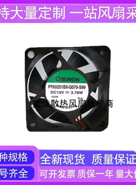PF60251BX-Q070-S99建准6025大风量散热风扇12V 3.78W四线PWM温控