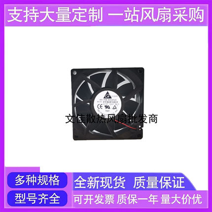 原装台达 8025 FFB0812EH 12V 0.8A 8CM PWM 温控 大风量散热风扇
