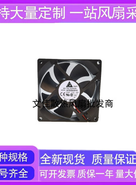 正品台达AFB0948HH DC48V 0.40A 9CM风扇 机柜电箱散热变频风扇