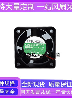 原装 建准SUNON KDE2404PKS2 24V 1.2W 4CM 4020 2线 散热风扇