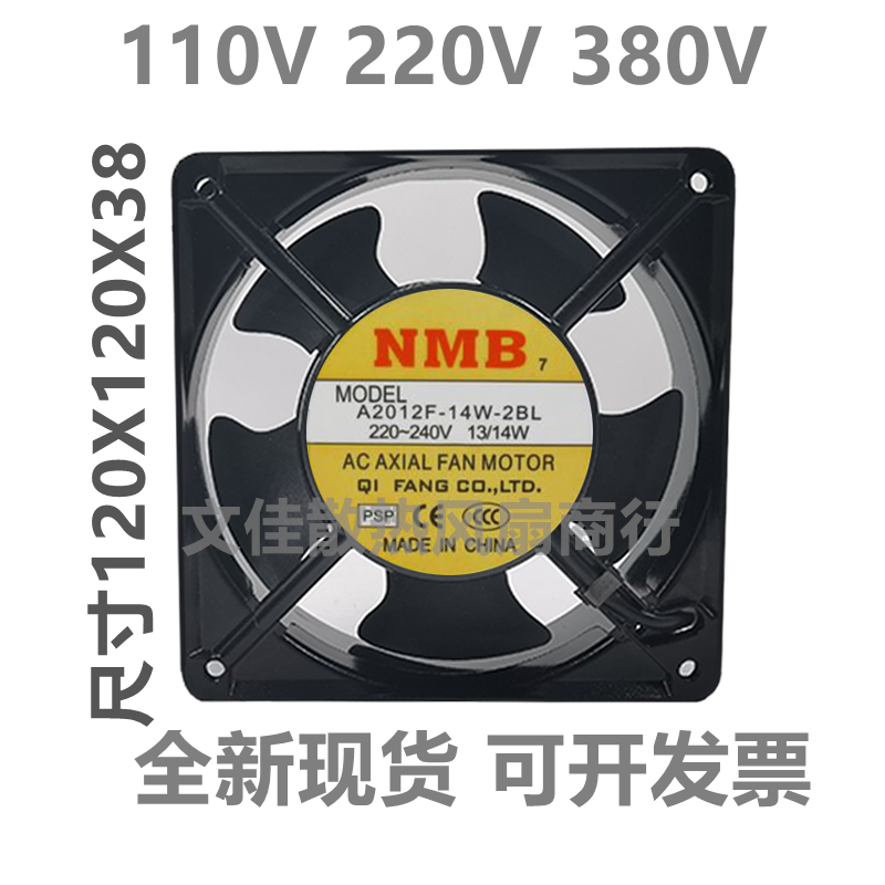 全新美培亚 NMB A2012F-14W-2BL 12CM 12038 220V 富士变频器风扇