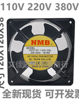 全新美培亚 NMB A2012F-14W-2BL 12CM 12038 220V 富士变频器风扇