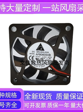 原装 台达 6015 AFB0605HB 5V 0.45A 6CM 6厘米 散热风扇 2线