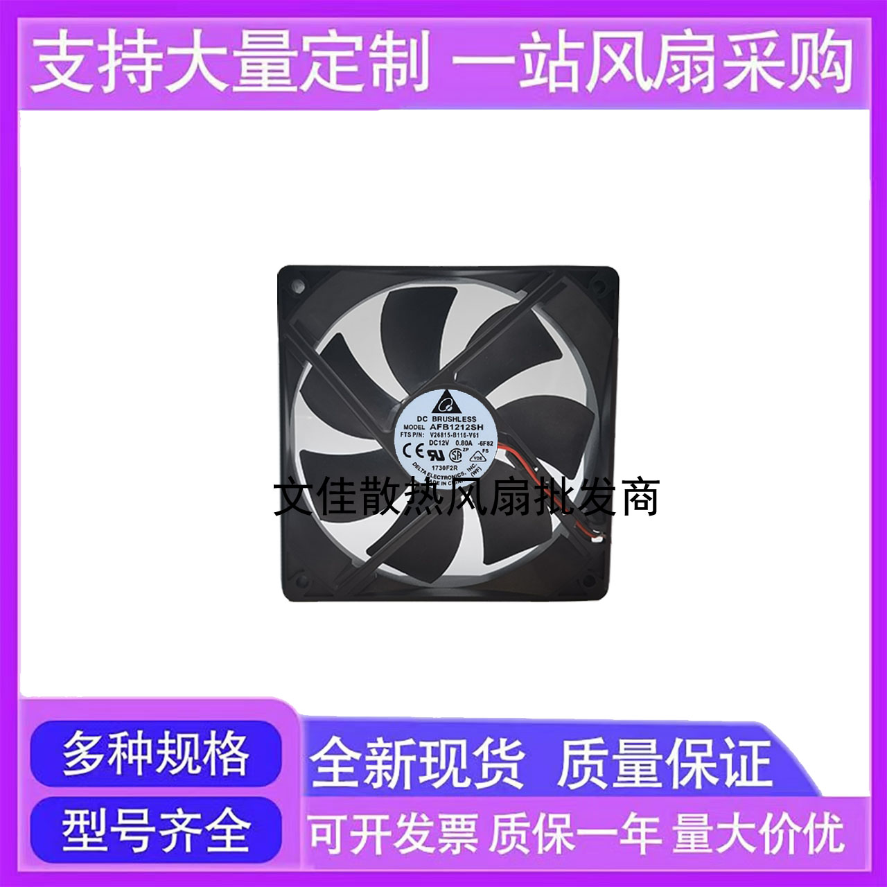 原装台达 AFB1212SH 12V 0.8A 12025 12厘米 pwm调速滚珠机箱风扇