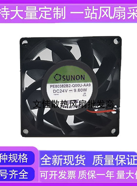 建准SUNON PE80382B2-Q00U-AA9 8CM 24V 9.60W 大风量 变频器风扇