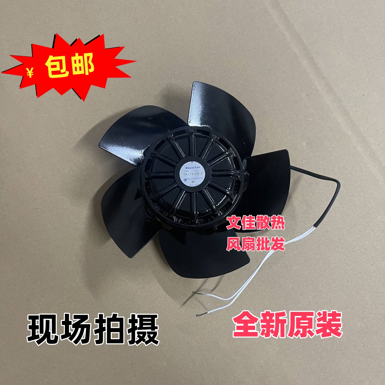 TR175-5H-5TP TR175-5H-5 TR175-5-5 TR175-5-5TP 原装ROYAL风扇