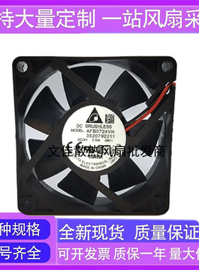 AUB0712VH大风PWM液压轴承7025 12V机箱机柜7CM排风抽风散热风扇