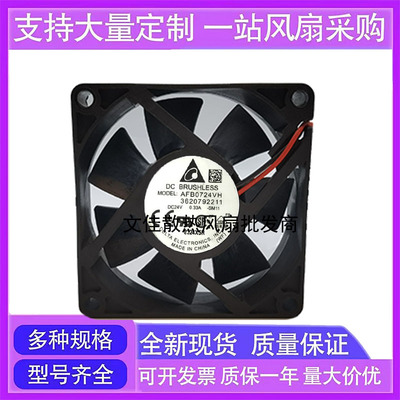 AUB0712VH大风PWM液压轴承7025 12V机箱机柜7CM排风抽风散热风扇