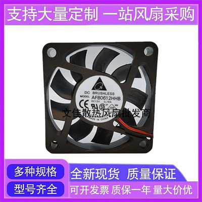 台达 6cm 6厘米 CPU 机箱 散热风扇 AFB0612HHB 6015 12V 0.18A