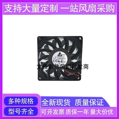 全新原装 9225 FFB0948VH 9.2CM 48V 0.26A 服务器散热风扇