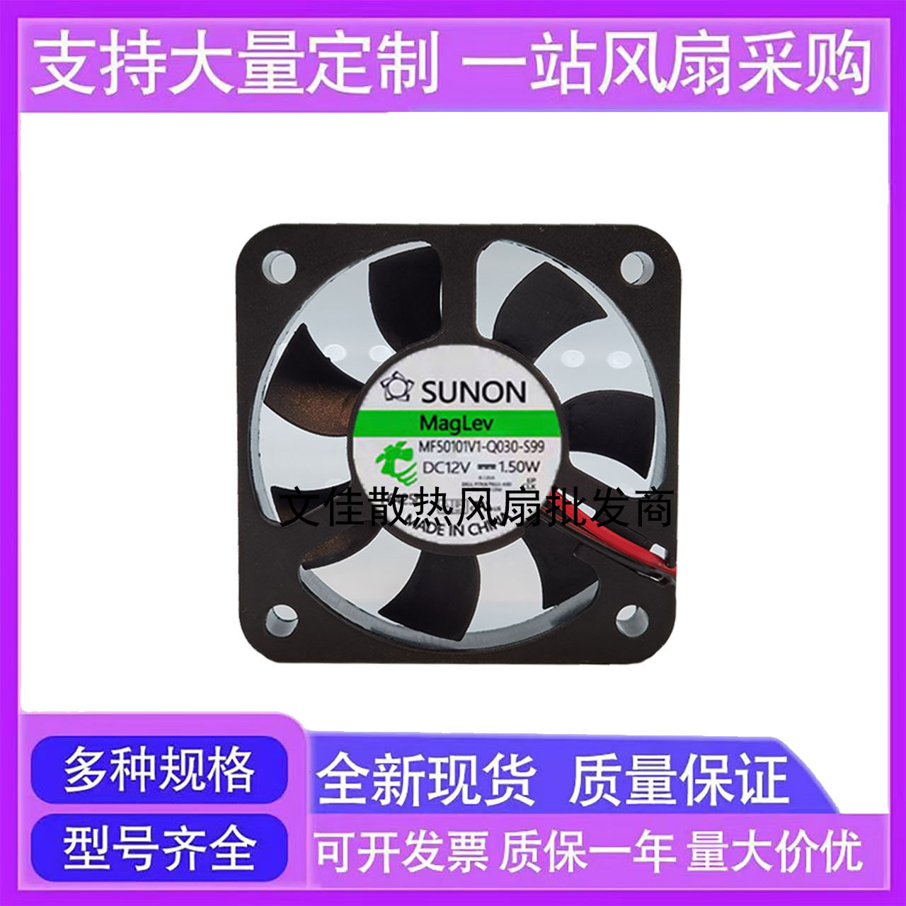 TAIJUN MF50101V1-Q030-S99 5010 12V 1.50W 5厘米四线PWM风扇
