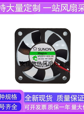 TAIJUN MF50101V1-Q030-S99 5010 12V 1.50W 5厘米四线PWM风扇
