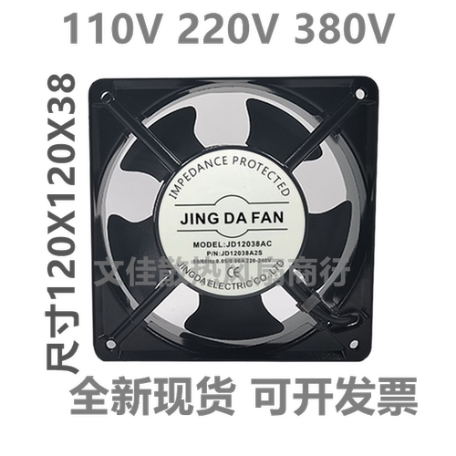 全新正品京达 JD12038AC 220V 0.05/0.06A 12038机柜交流散热风扇