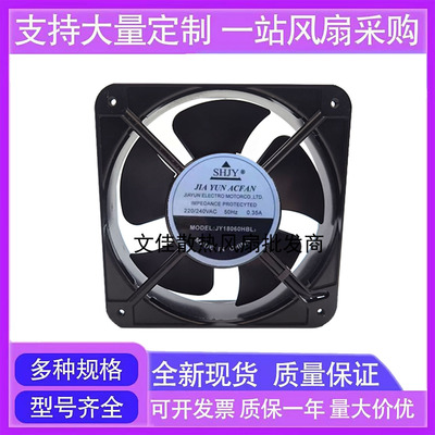 全新SHJY上海甲云JY18060HBL2风机220V 0.35A 180X60轴流散热风扇