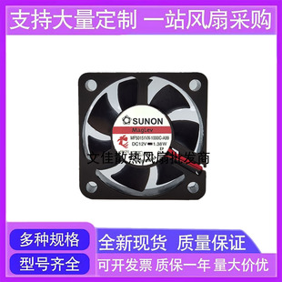 SUNON建准风机MF50151VX 12V 1000C 5015 5CM变频器散热 A99 正品