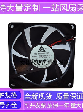 台达AFB0812VHD 8020 12V 0.50A 4针8CM机箱电源散热风扇