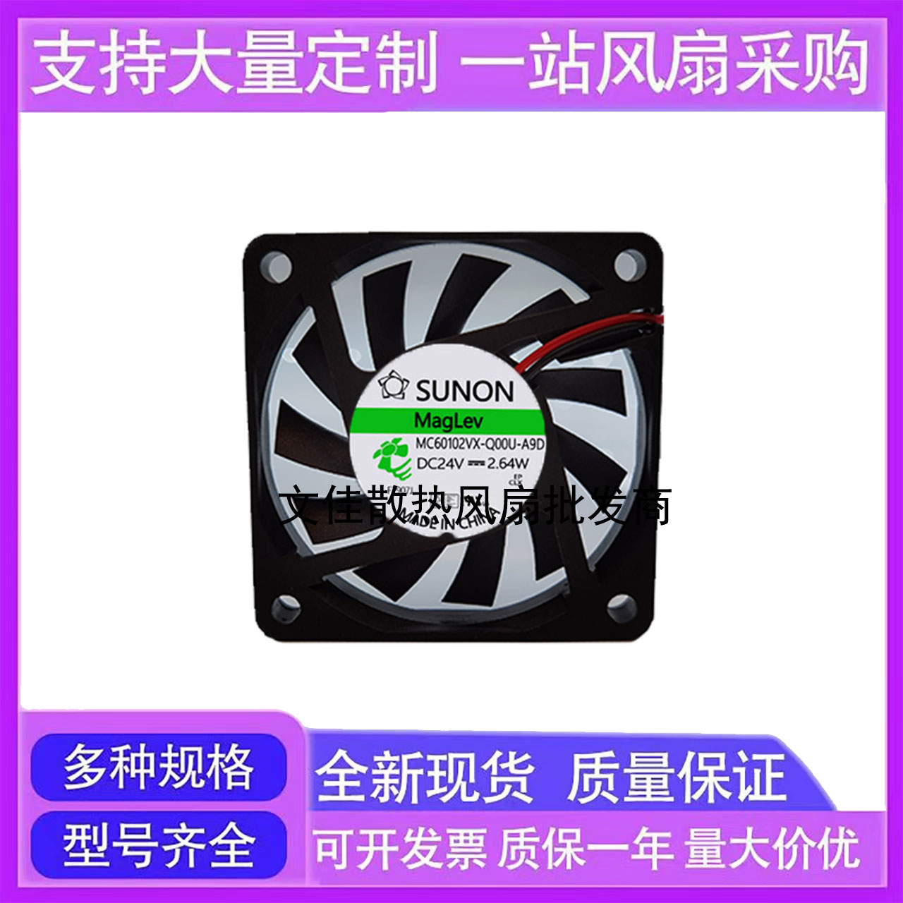建准MC60102VX-Q00U-A9D 24V 2.64W 6010 6CM超薄 服务器散热风扇