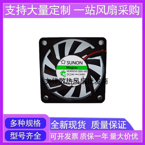 建准MC60102VX-Q00U-A9D 24V 2.64W 6010 6CM超薄 服务器散热风扇