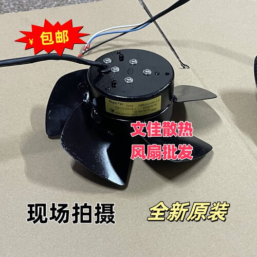 全新TWR230P-59H-2-6T230P54H Royal fan 日本散热风扇