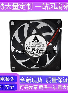 台达AFB0712HB 12V 0.33A 7015 7CM 7015 7015 7015 7015 7015