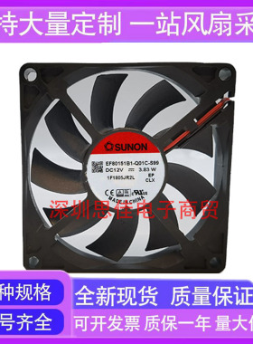 建准 EF80151B1-Q01C-S99 8015 12V3.83W 8CM四线机箱PMW散热风扇