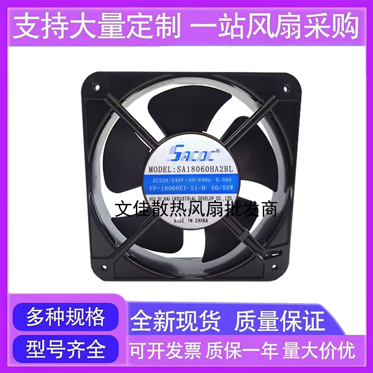 原装全新SEADA SA18060HA2BL 220V 18CM/厘米 轴流散热风扇风机