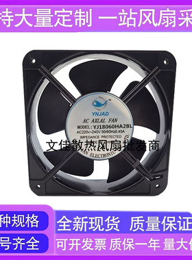 全新YNJAD/盈剑 YJ18060HA2BL 轴流风机 AC220V 工业散热风扇18CM