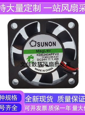 SUNON建准KDE2404PFV2 4010 24V 1.4W 4CM厘米2线静音变频器风扇
