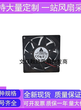全新台达 FFB0812SH-R00 8025 12V 0.60A 三线报警功能散热风扇