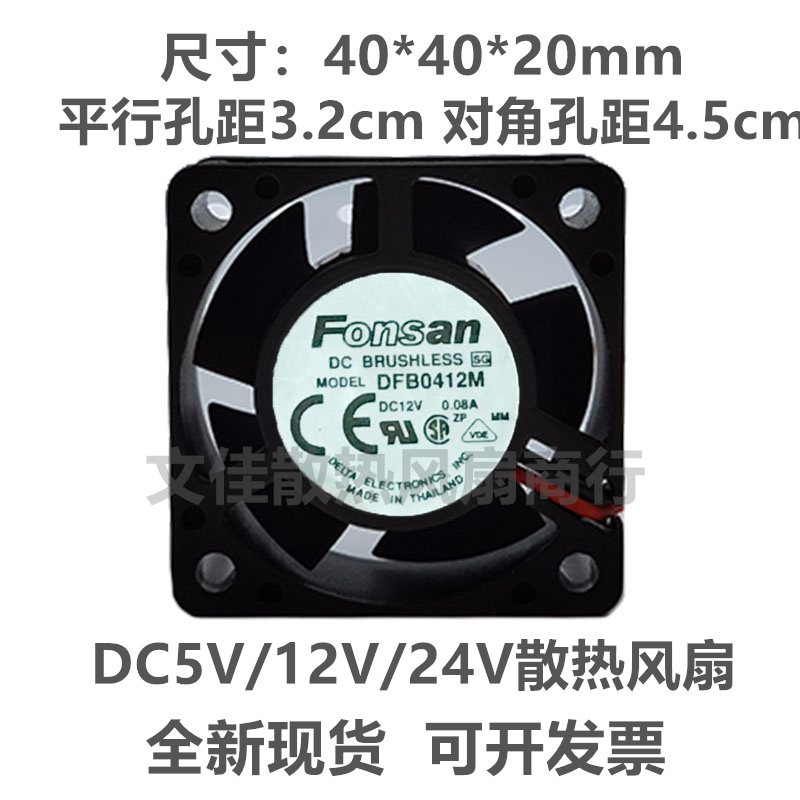 台达 DFB0412M 4020 12V 0.08A 4CM 超静音 1U交换机机箱散热风扇