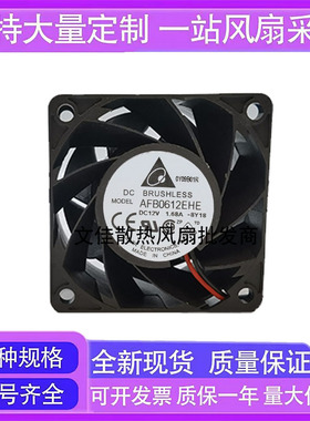 DELTA台达AFB0612EHE 6038 6CM厘米 12V 1.68A服务器暴力散热风扇