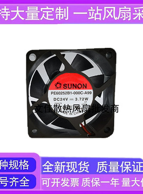 SUNON建准 PE60252B1-000C-A99 6025 24V 3.72W 变频器静音风扇