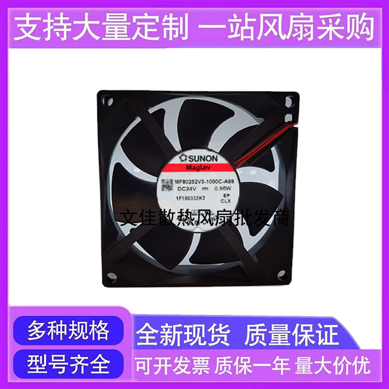 原装SUNON建准MF80252V3-1000C-A99 8025 24V0.96W变频器散热风扇