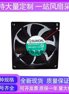 SUNON 8CM风扇8025 KD1208PTB2 DC12V 2.4W静音电源机箱散热风扇