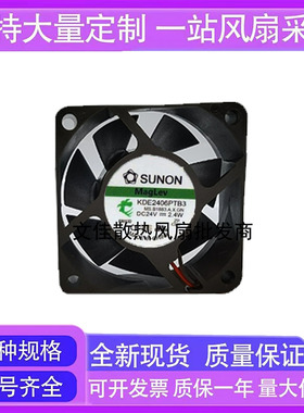 SUNON/建准 6025 KDE2406PTB3 24V 2.4W 6厘米变频器直流风扇