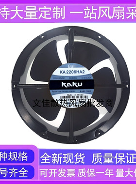 KA2206HA2 HA1 KAKU卡固22060/ 220V轴流风机IP55全金属散热风扇