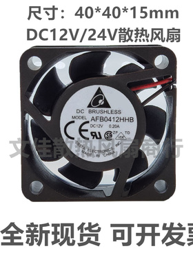 台达 4015 12V 0.2A 4CM 电脑 南北桥散热风扇 AFB0412HHB