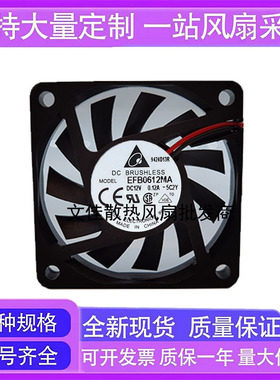 正品台达 6010 6CM EFB0612MA DC12V 0.12A 3线 CPU 机箱散热风扇