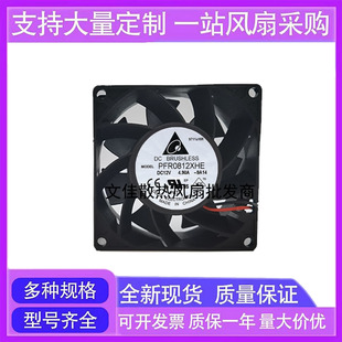 8038 12V 4.9A PFR0812XHE 8038 8CM 1.3万转汽车增压超暴力风扇