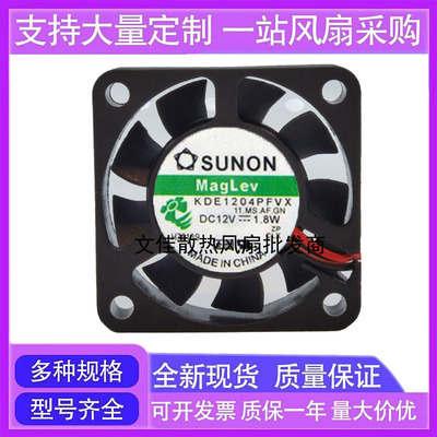 KDE1204PFVX 建准 4010 12V 1.8W 4cm/厘米 大风量磁悬浮散热风扇