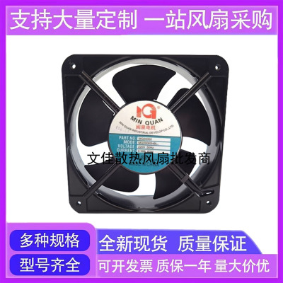 MQ20060HBL2 20060 20CM 220V双滚珠轴流 交流散热风扇工业排风机