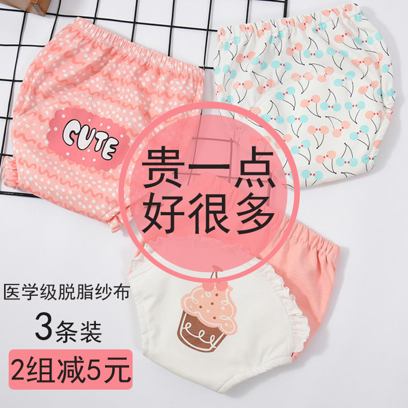 男女宝宝春夏戒尿布隔尿裤学习内裤如厕训练裤婴儿童断尿不湿防水