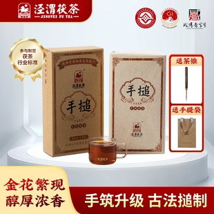 泾渭茯茶咸阳茯茶 泾阳茯茶非遗 金花茯砖茶 2024年1kg手搥茯茶