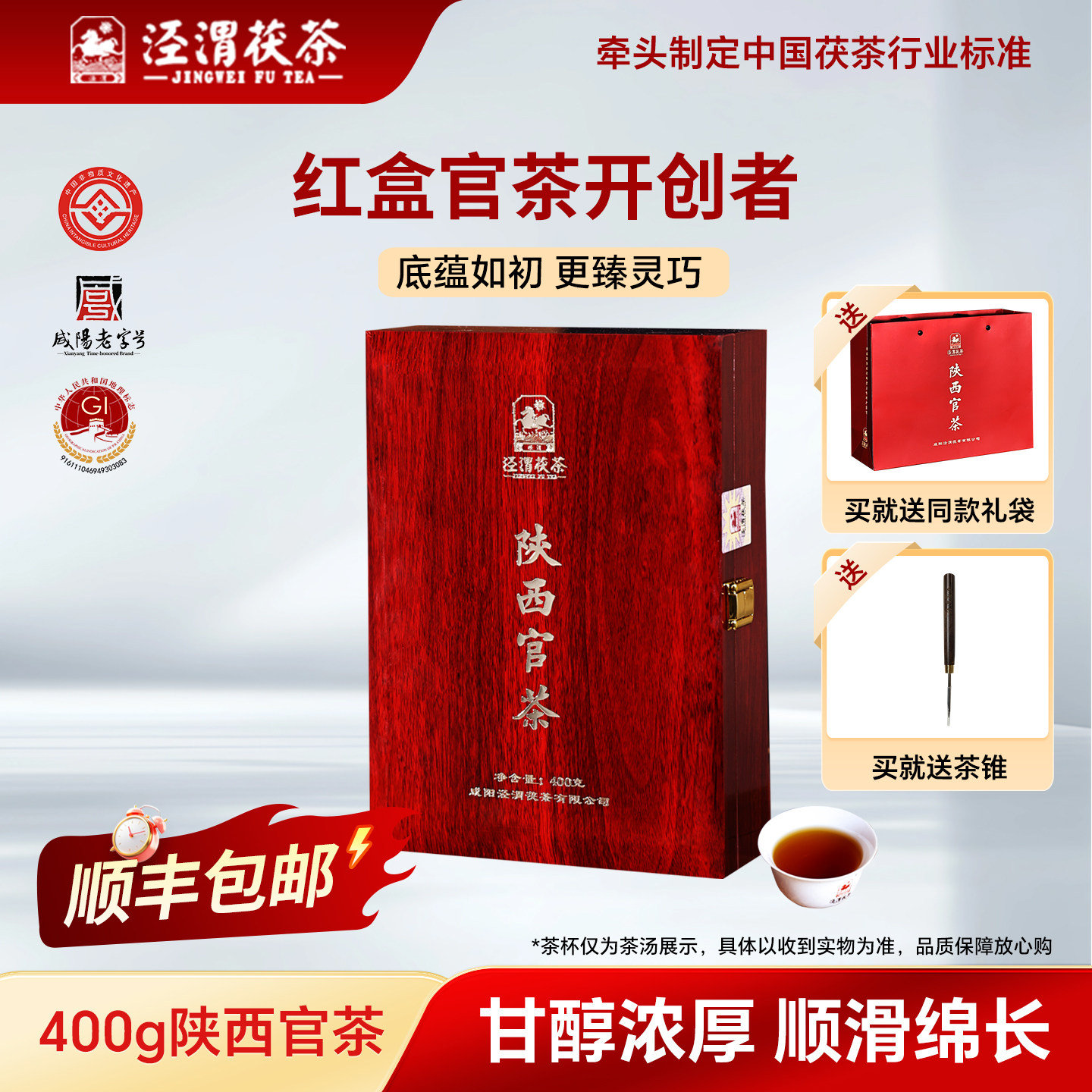 【小克重官茶】泾渭茯茶黑茶泾阳金花茯砖茶陕西特产400g陕西官茶